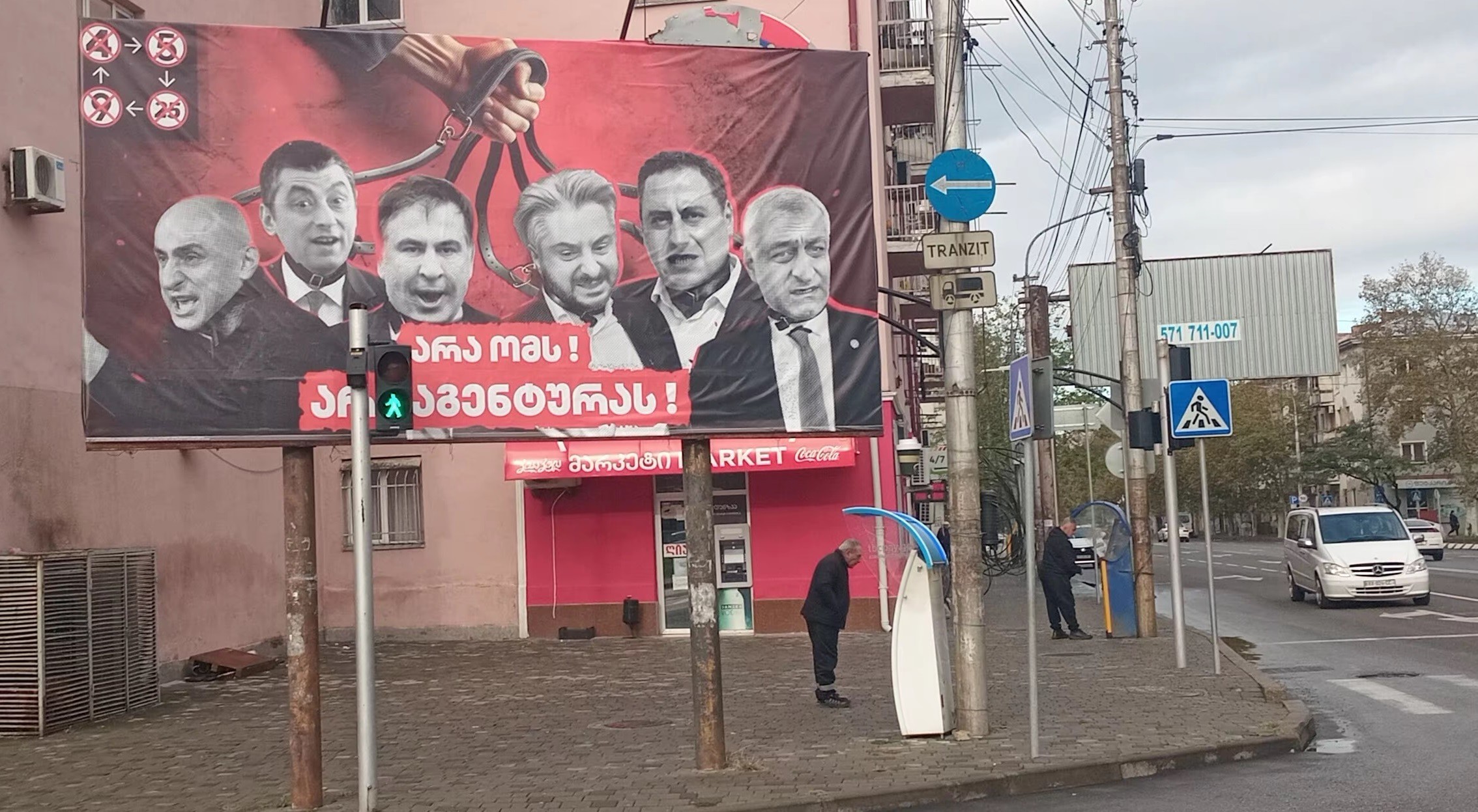 An election billboard criticizing the Georgian opposition on a street in Kutaisi. Photo by Beslan Kmuzov for the "Caucasian Knot" An election billboard criticizing the Georgian opposition on a street in Kutaisi. Photo by Beslan Kmuzov for the "Caucasian Knot"